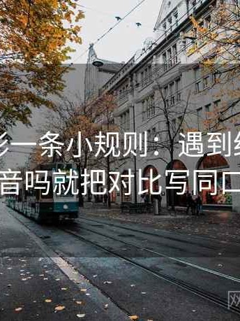 神马电影一条小规则：遇到结尾一锤定音吗就把对比写同口径